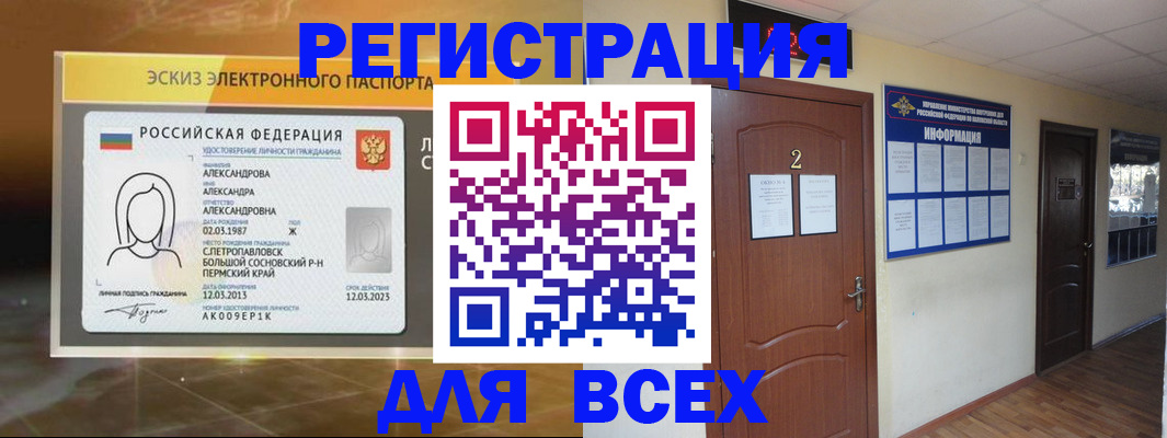 временная регистрация для школы в Шатуре