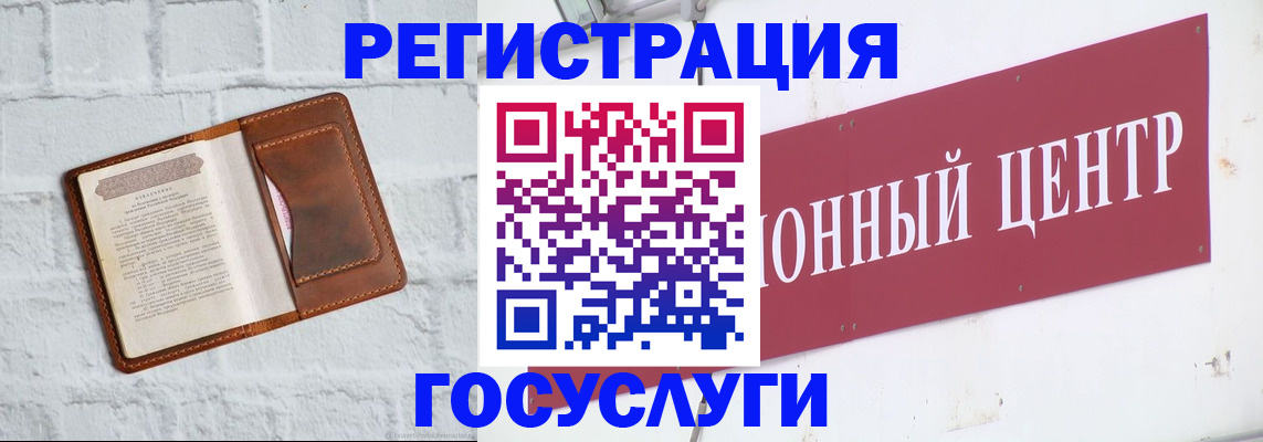 временная регистрация 2025 в Шатуре