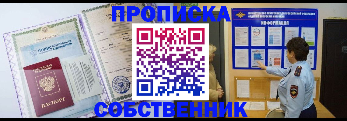 временная регистрация 2025 в Шатуре