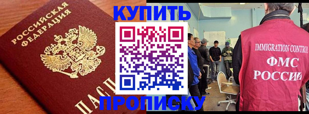 прописка регистрация в Шатуре