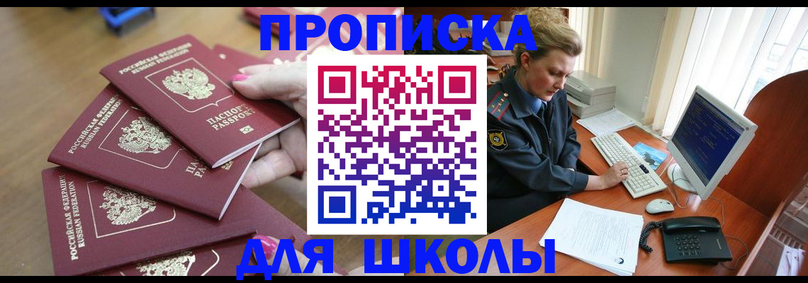 временная регистрация поиск в Шатуре